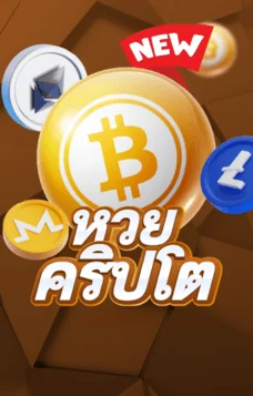 crypto_lotto_max56