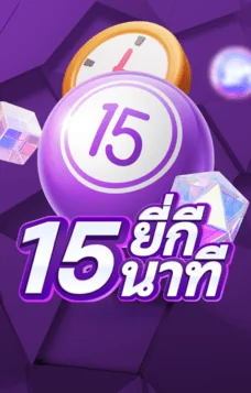 pingpong15min_lotto_max56