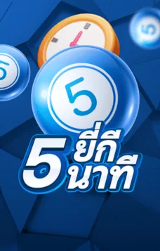 pingpong5min_lotto_max56