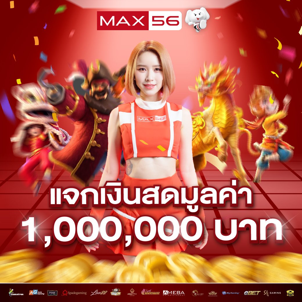 promotion2_max56