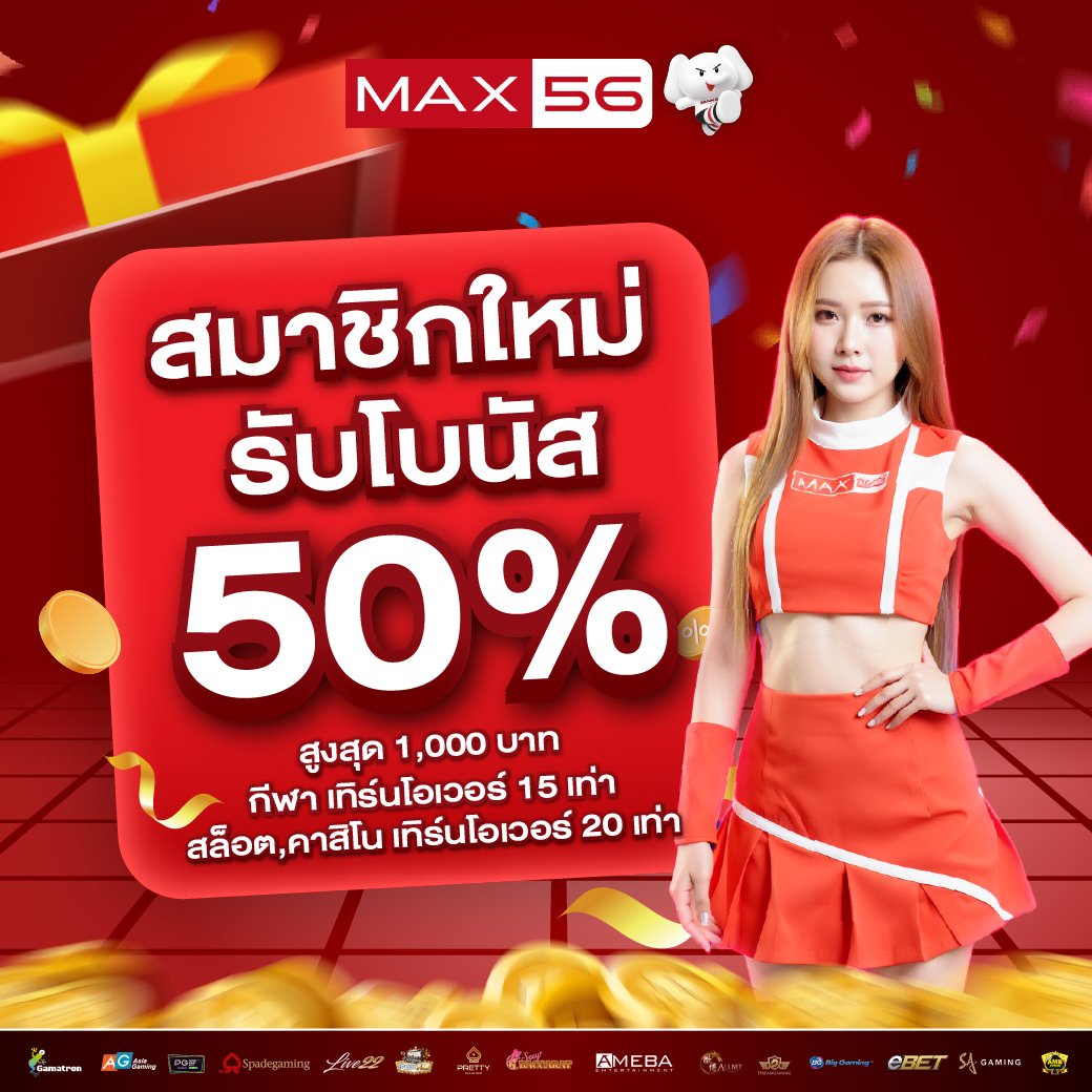 promotion3_max56