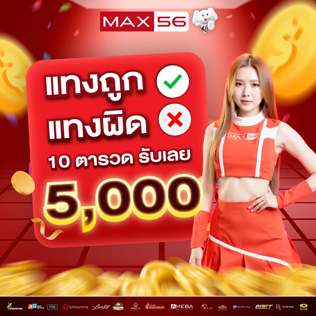 promotion7_max56