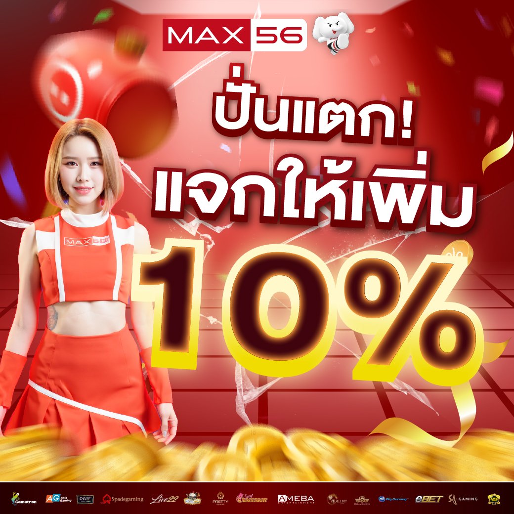 promotion9_max56