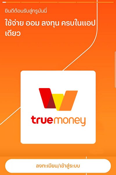 ขั้นตอนที่-1