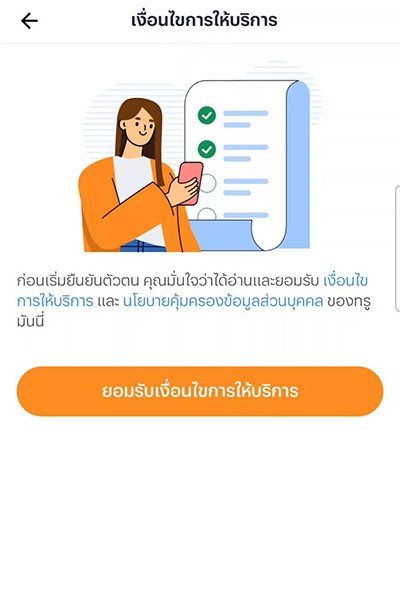 ขั้นตอนที่-2