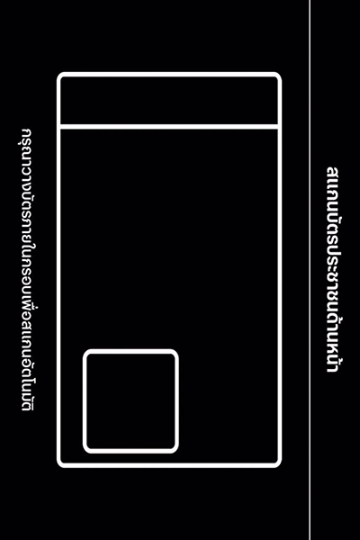 ขั้นตอนที่-4