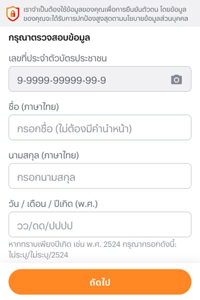 ขั้นตอนที่-5