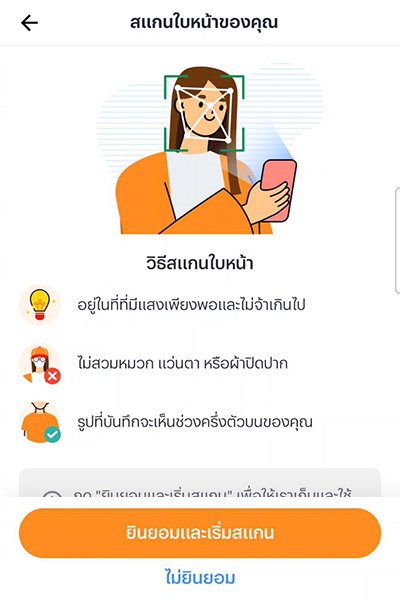 ขั้นตอนที่-6