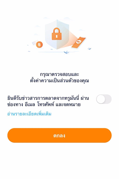 ขั้นตอนที่-8