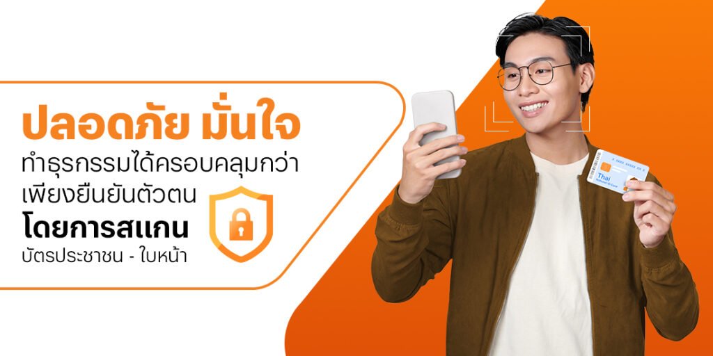 วิธีการสมัครและเปิดใช้งาน Truemoney Wallet