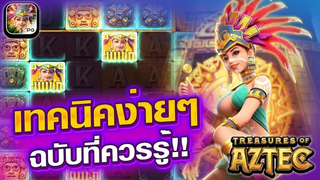 เทคนิคการเล่นสล็อตสำหรับมือใหม่