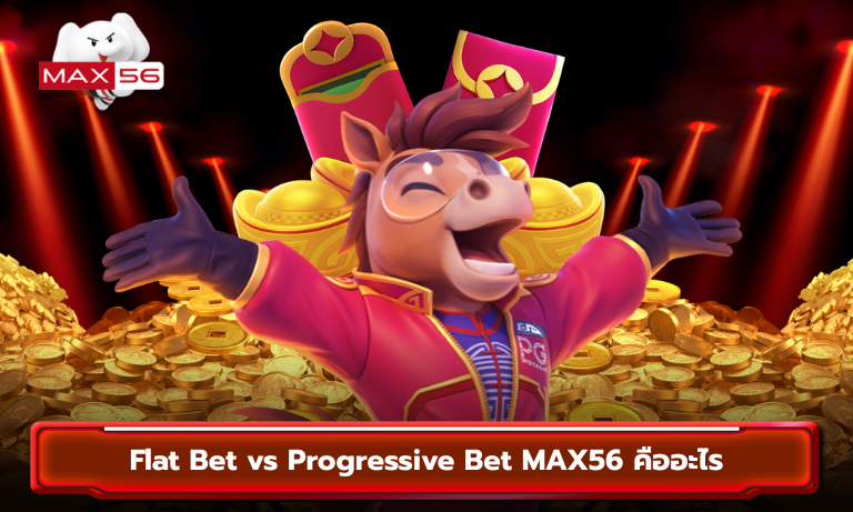 Flat Bet vs Progressive Bet